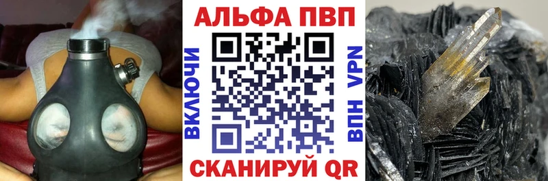 blacksprut сайт  Новочебоксарск  Альфа ПВП Crystall 