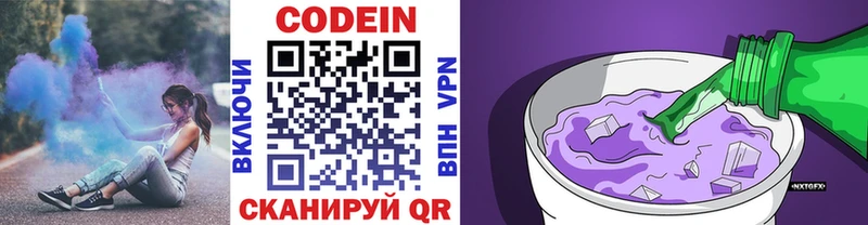Codein напиток Lean (лин)  МЕГА ТОР  Новочебоксарск 