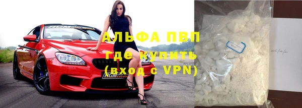 Альфа ПВП Волоколамск