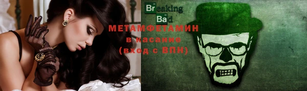 метамфетамин Вязьма