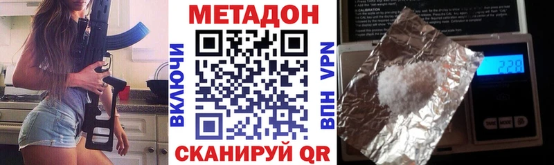 МЕТАДОН VHQ Новочебоксарск