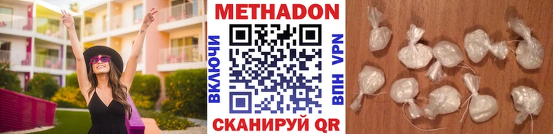 купить наркотик  Новочебоксарск  Метадон кристалл 